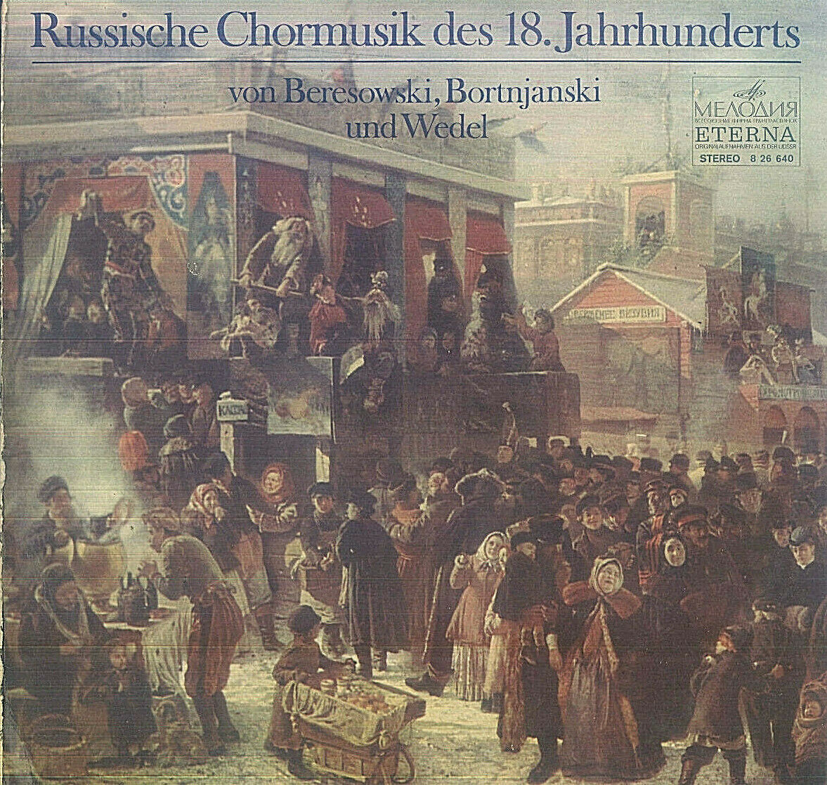 Русская хоровая музыка XVI-XVIII веков