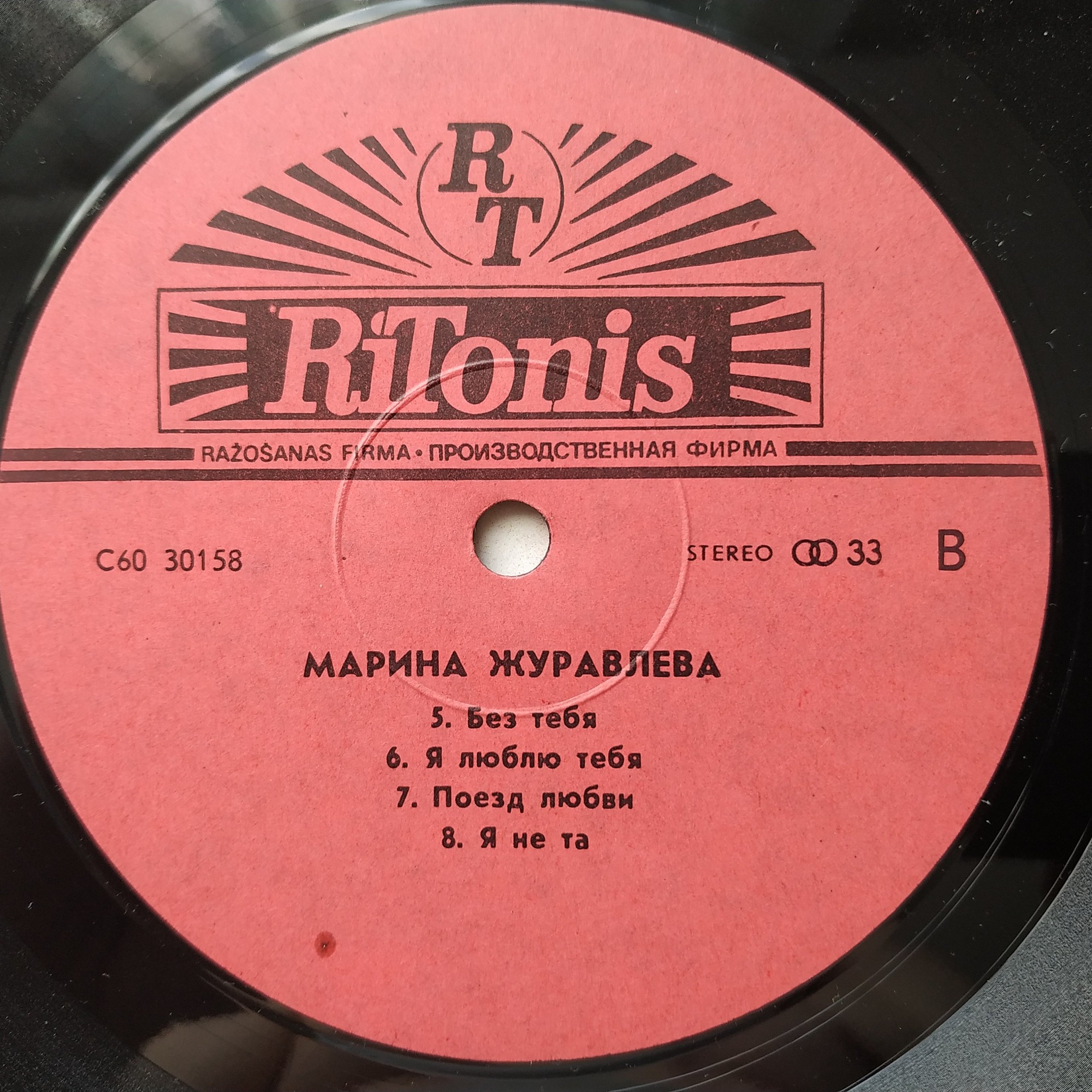 Марина Журавлева - Поцелуй меня только раз...