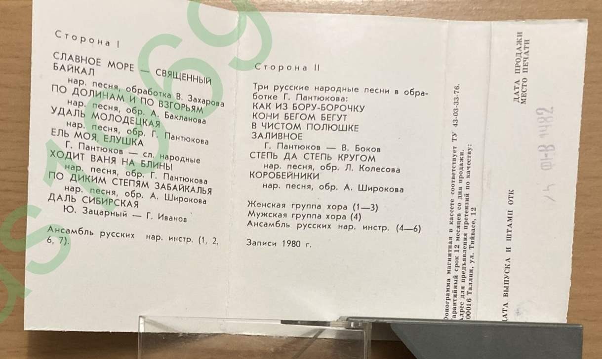 Государственный Омский русский народный хор