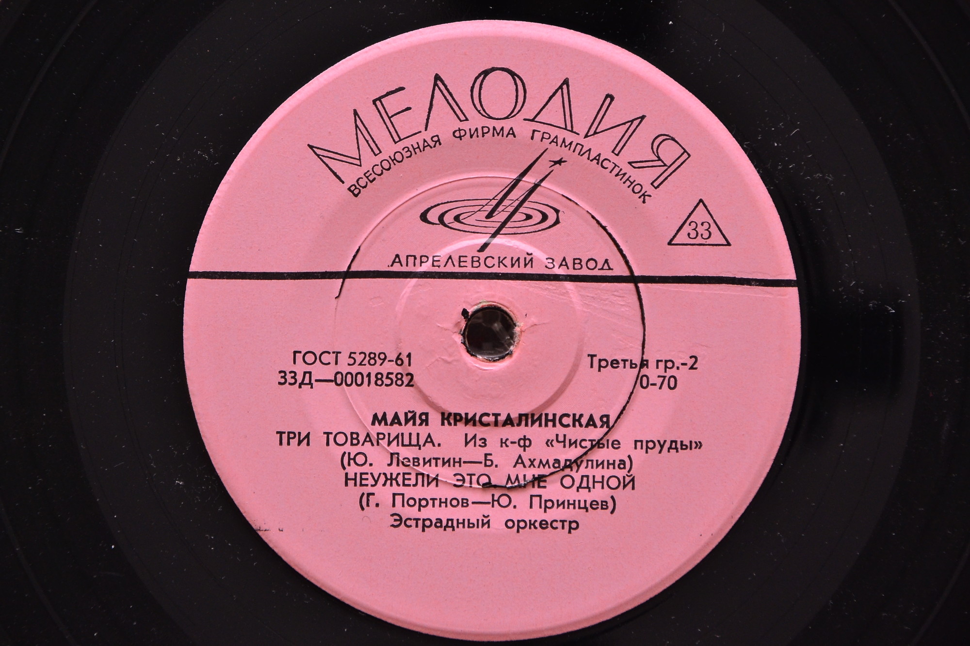 Майя Кристалинская