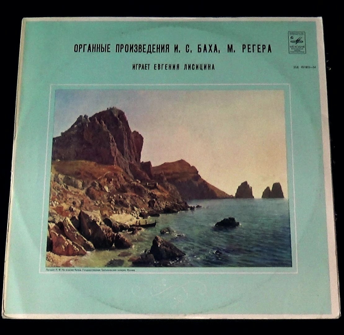 Евгения ЛИСИЦИНА, орган Домского концертного зала