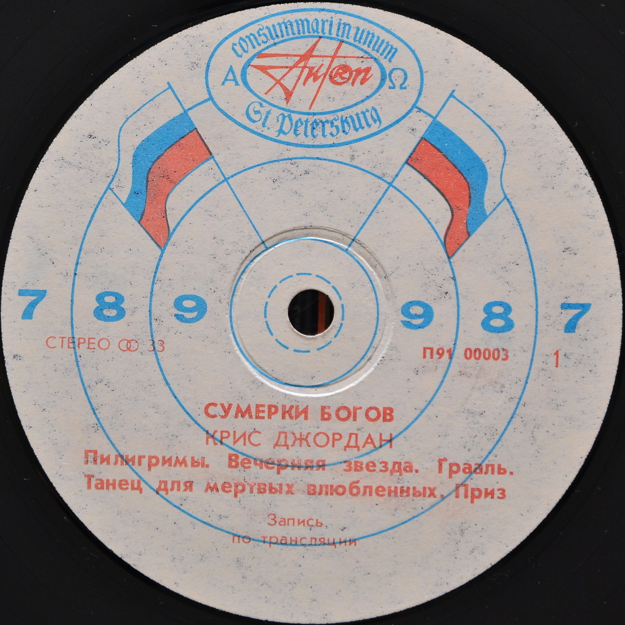 Крис ДЖОРДАН. Сумерки богов. Музыка в стиле нью-эйдж