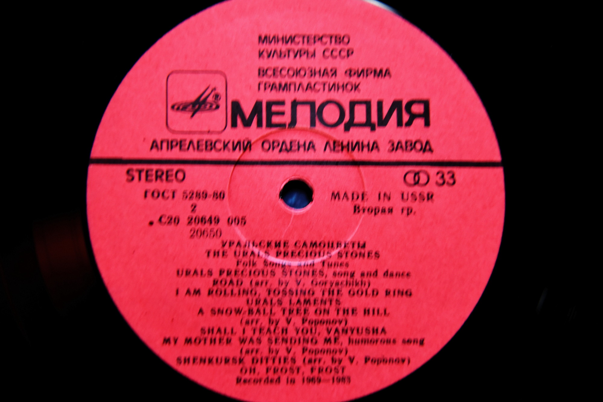 Уральские самоцветы - народные песни и наигрыши