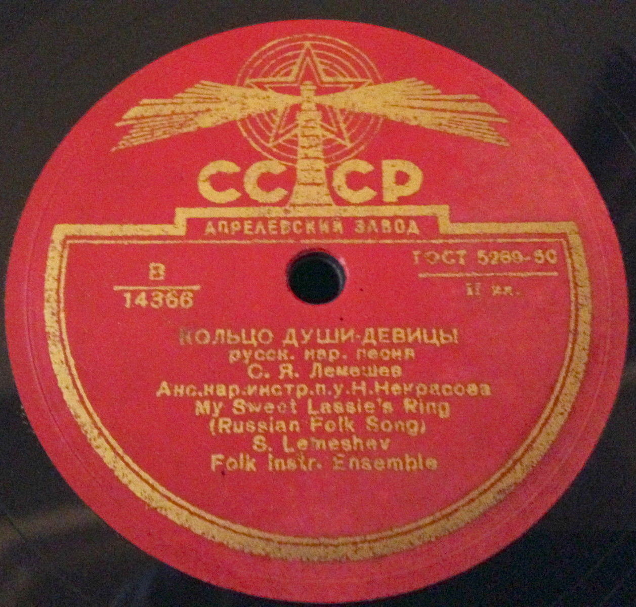 С. Лемешев - Выхожу один я на дорогу / Кольцо души-девицы