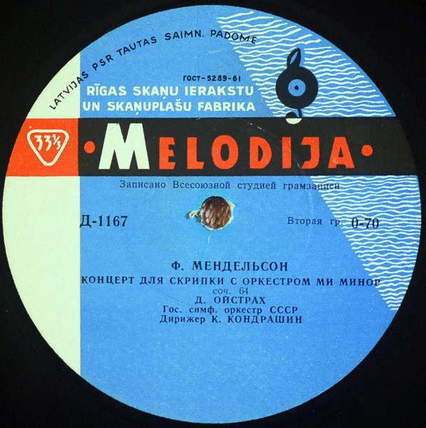 Ф. Мендельсон: Концерт для скрипки с оркестром (Д. Ойстрах, К. Кондрашин)