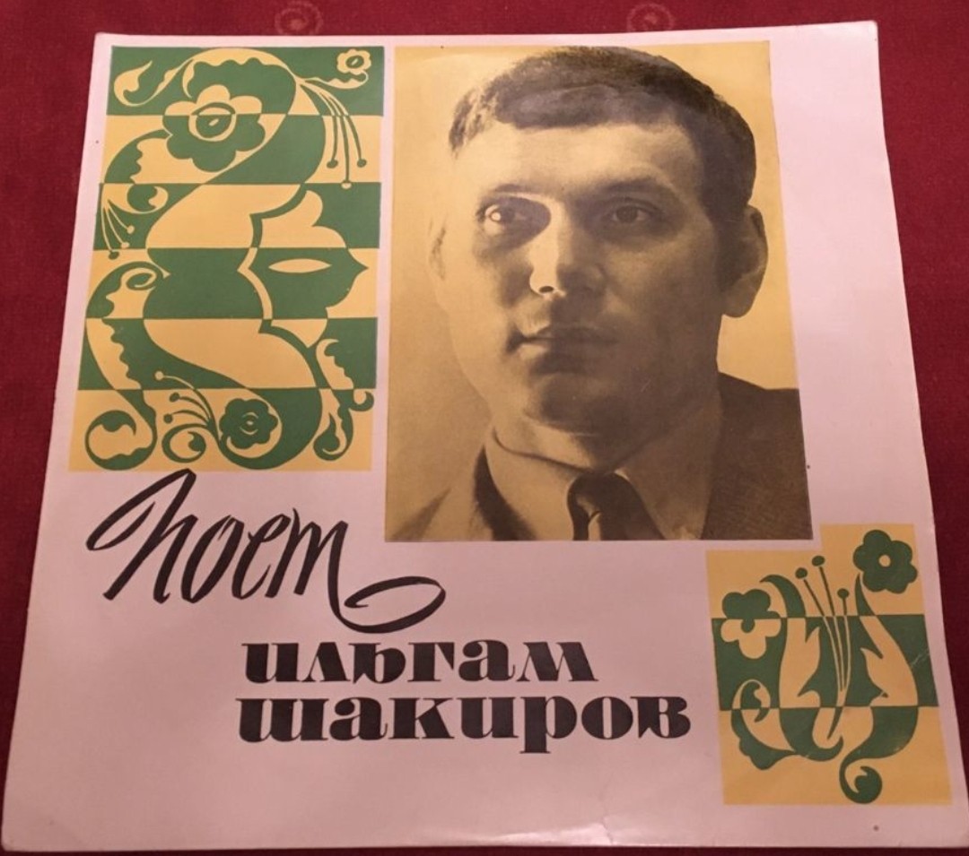 Ильгам ШАКИРОВ: «Татарские песни»