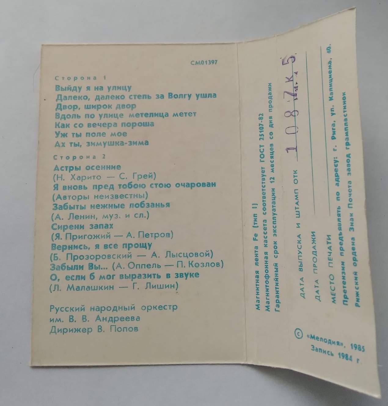 Константин Плужников, тенор