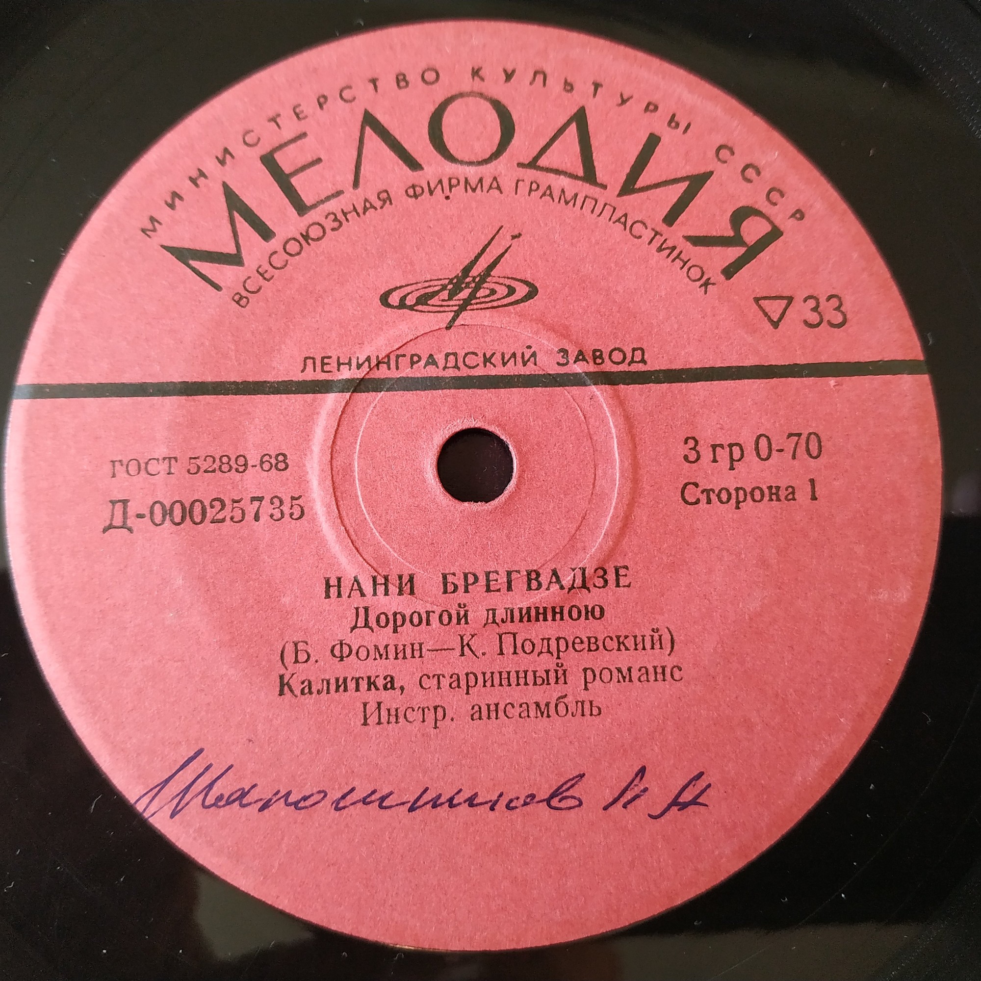 Нани Брегвадзе / Веслава Дроецка