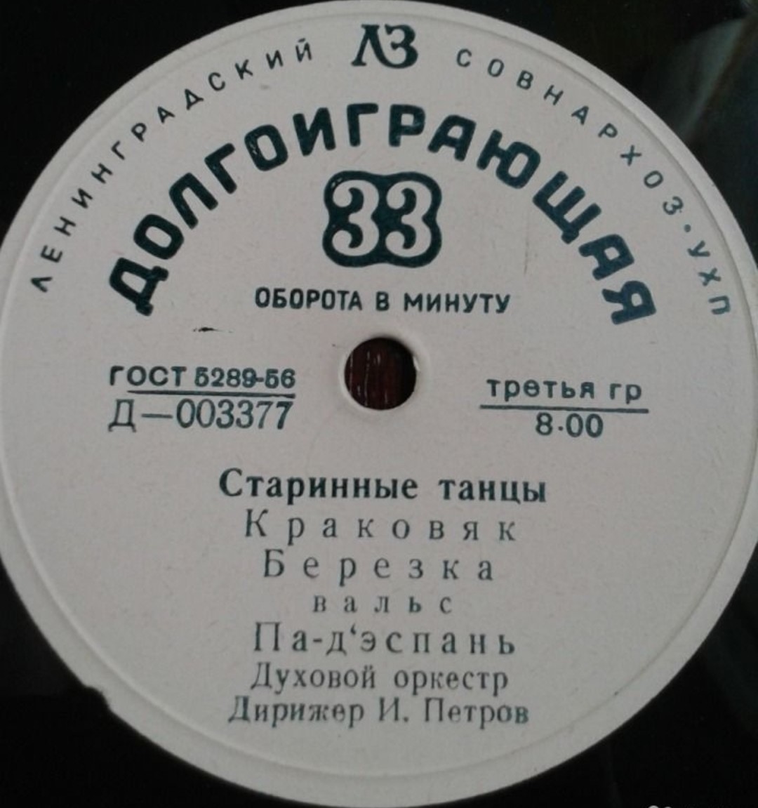 Старинные танцы