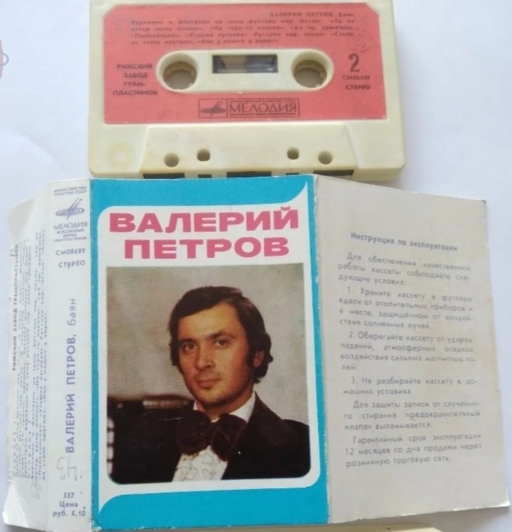 Валерий Петров, баян