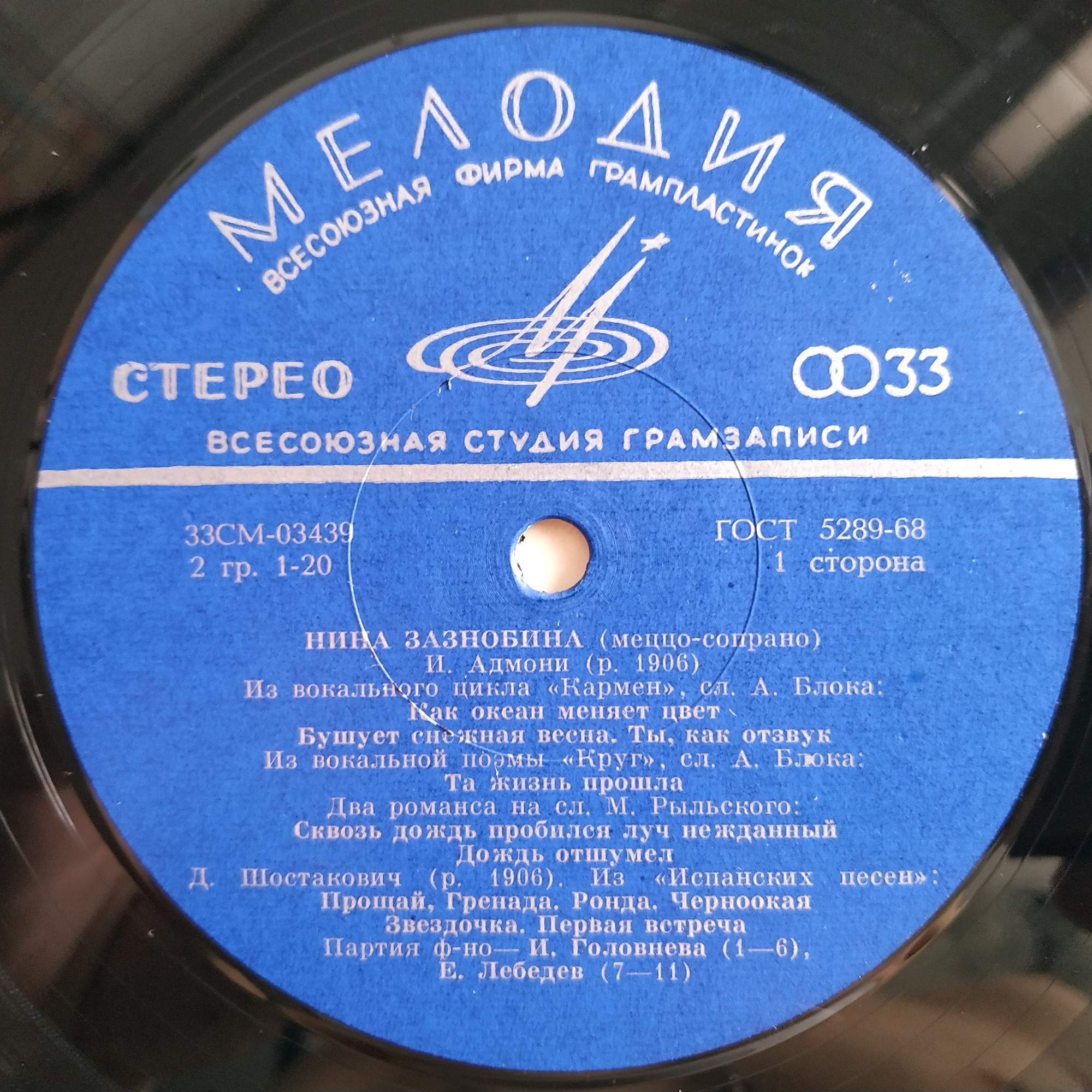 Нина ЗАЗНОБИНА (меццо-сопрано)
