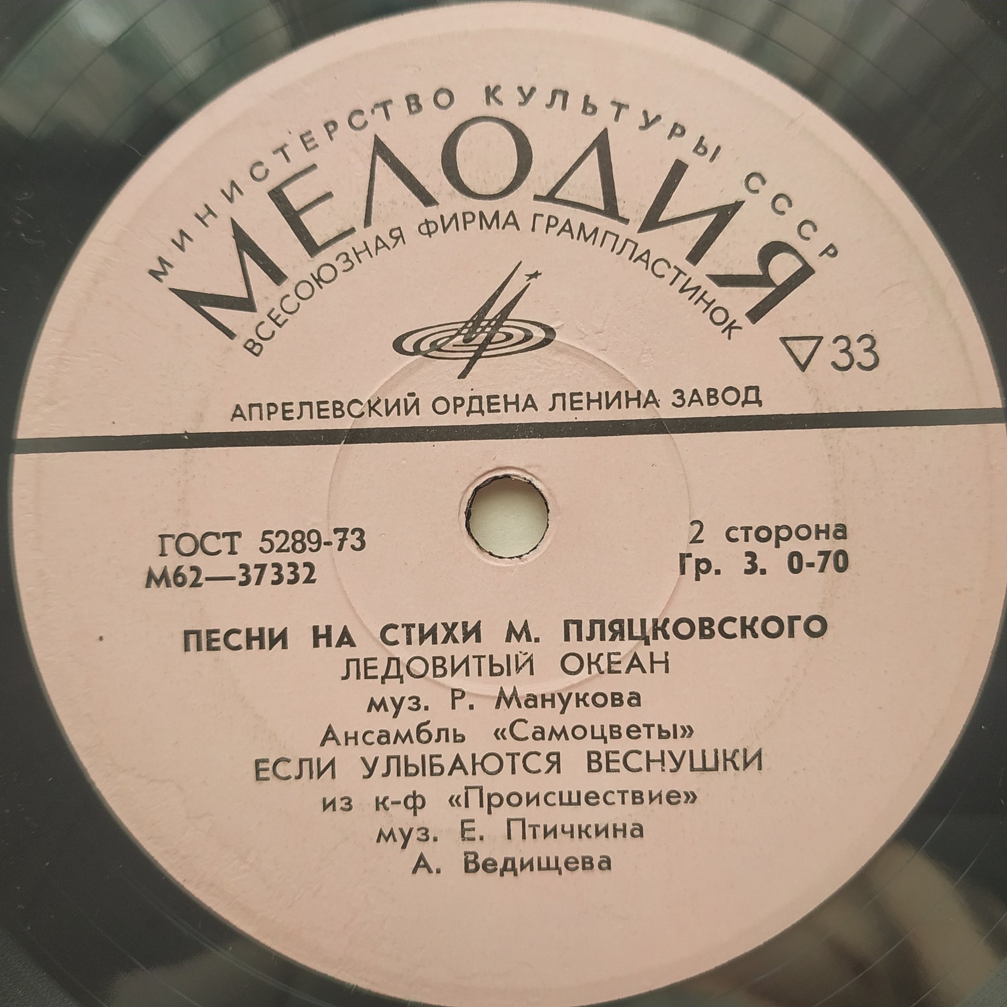 Песни на стихи Михаила Пляцковского