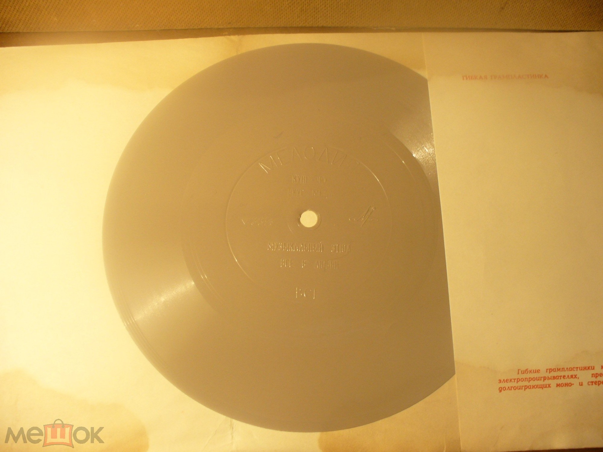 ВИА «София»