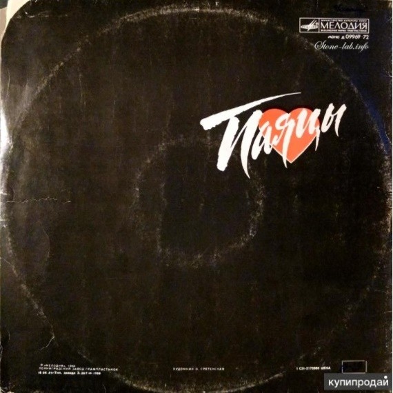 Р. Леонкавалло. "Паяцы",  опера / Поет Беньямино Джильи. Арии из опер