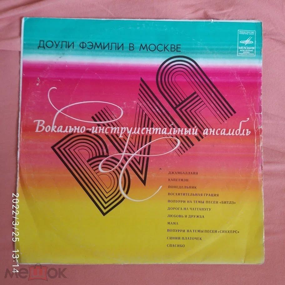 "Доули Фэмили" в Москве