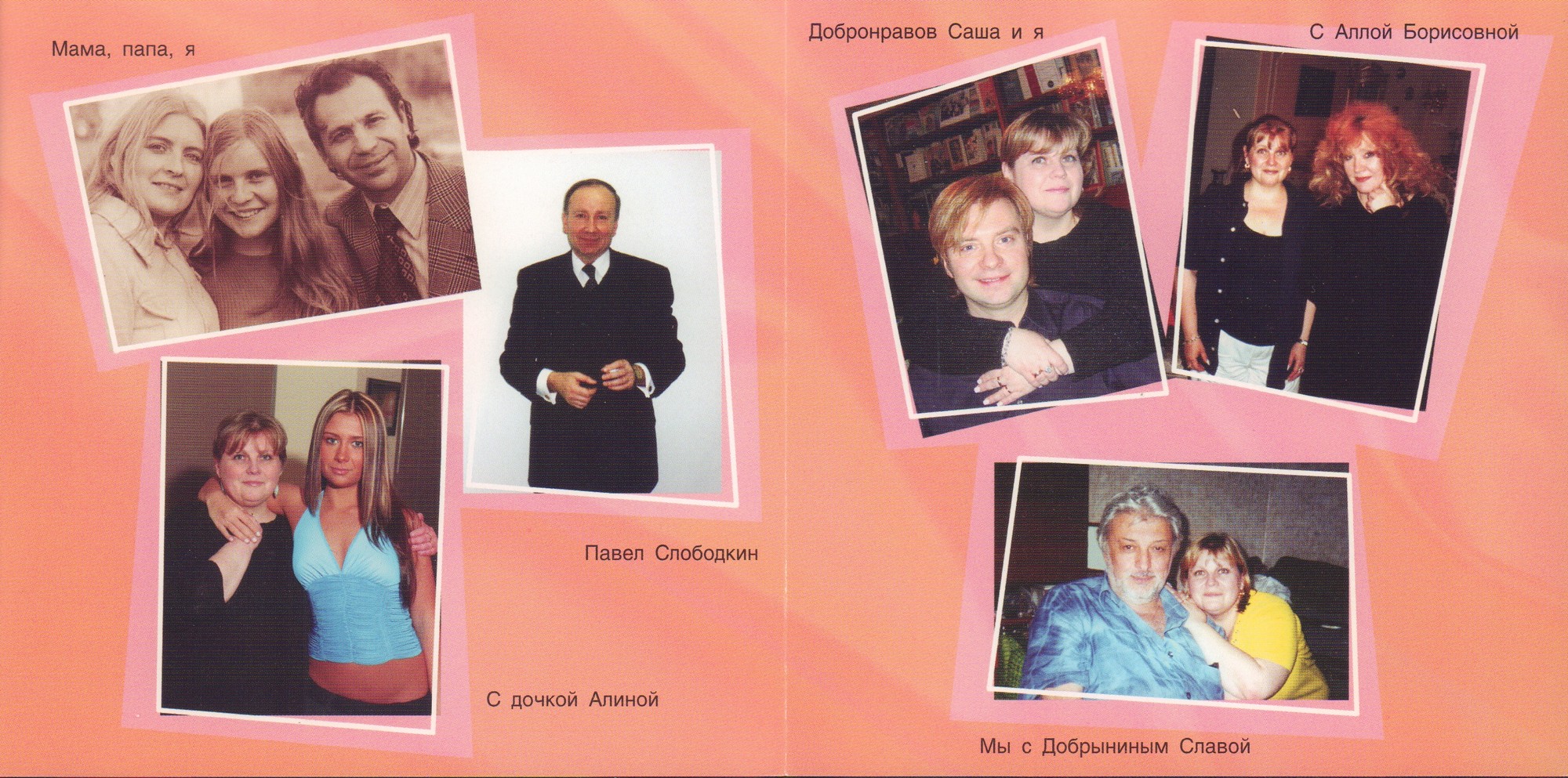 Розовые розы. Песни на стихи Натальи Пляцковской