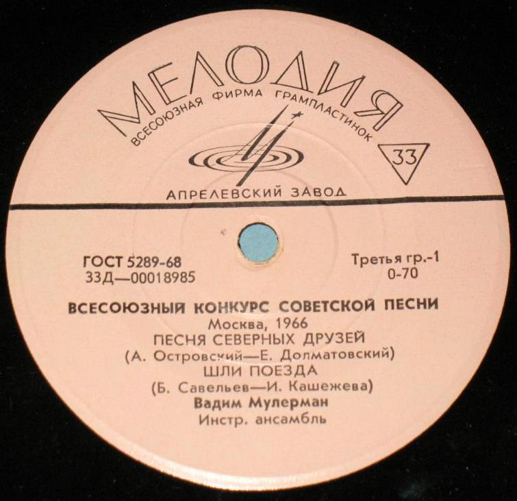 Вадим Мулерман