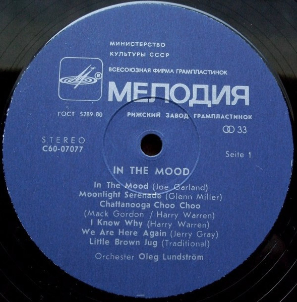 Оркестр Олега Лундстрема — Серенада солнечной долины