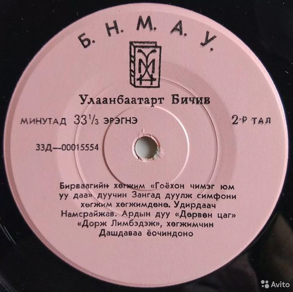 Улаанбаатарт Бичив. Монгольская музыка