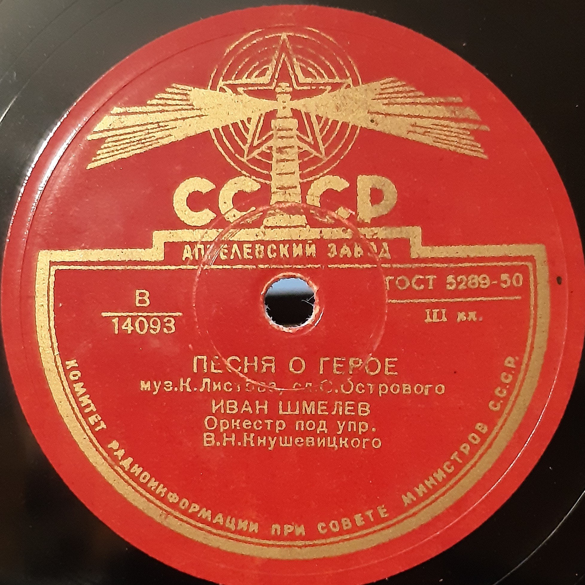 Песня о герое / Ходили мы походами