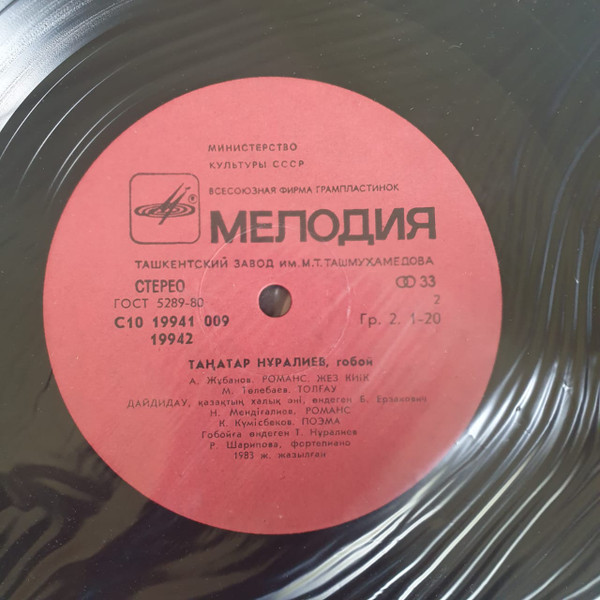 НУРАЛИЕВ Танатар (гобой)