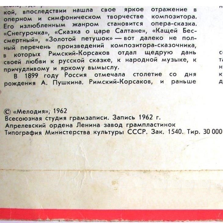 А.С.Пушкин. Сказка о царе Салтане