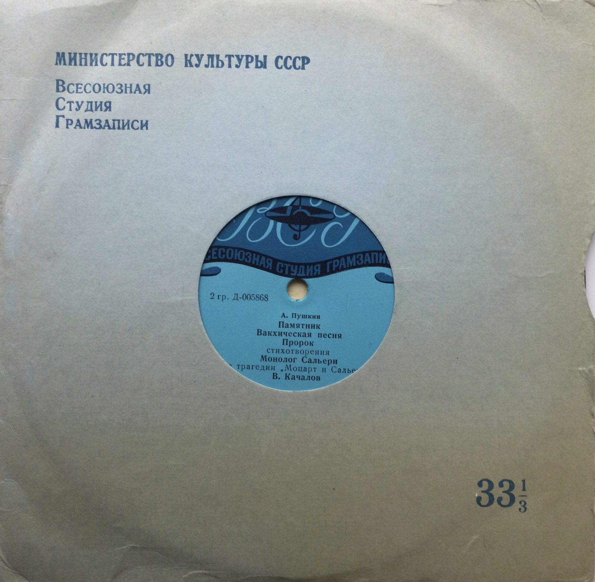 А. С. Пушкин. Стихотворения