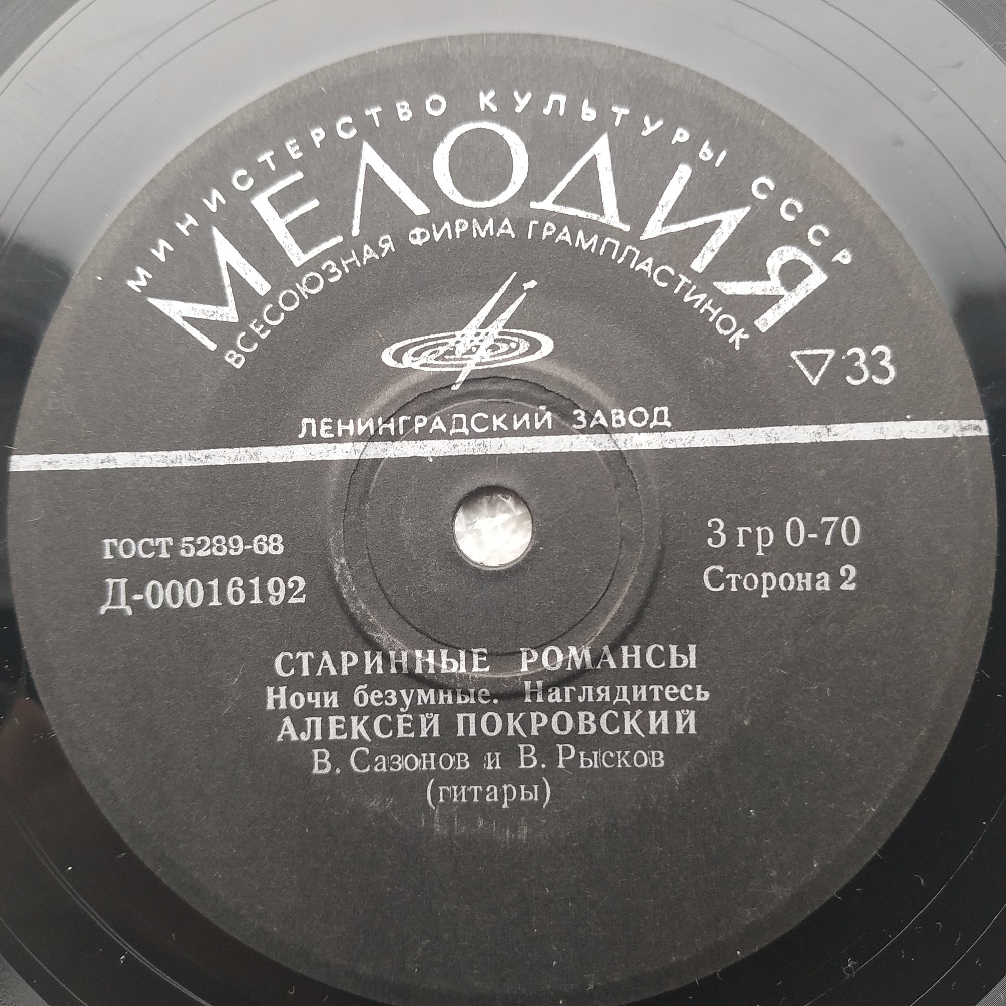 Алексей ПОКРОВСКИЙ - Старинные романсы