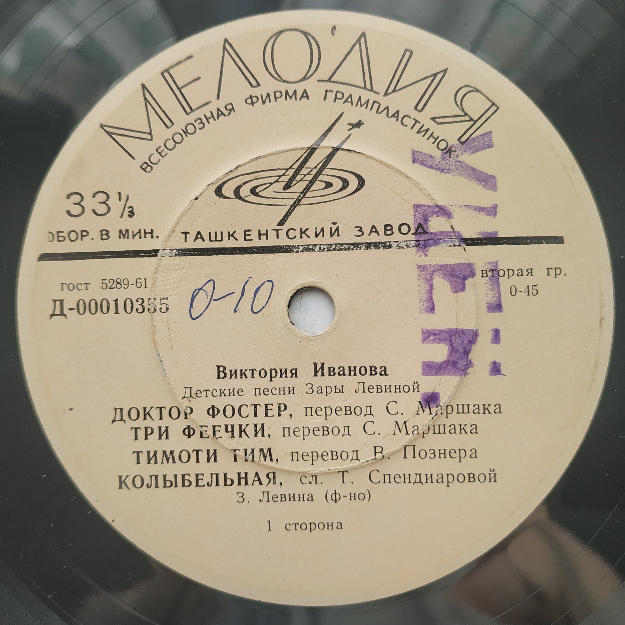 Детские песни поют В. Иванова и Г. Великанова