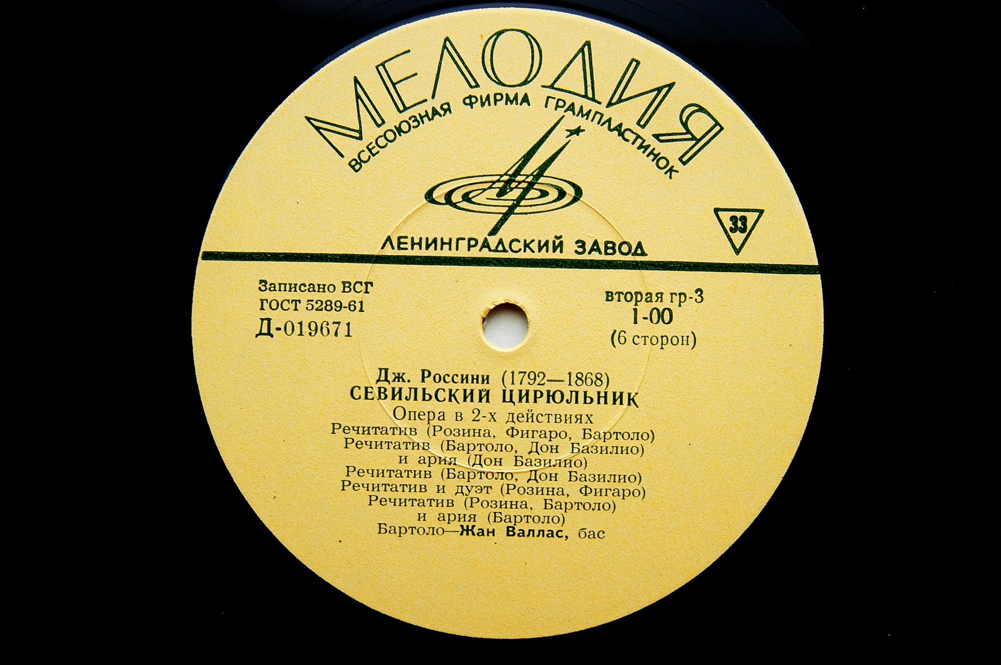 Джоаккино Россини. Опера "Севильский цирюльник" (В. Гуи)