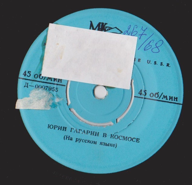 Юрий Гагарин в космосе (на русском и арабском языках)