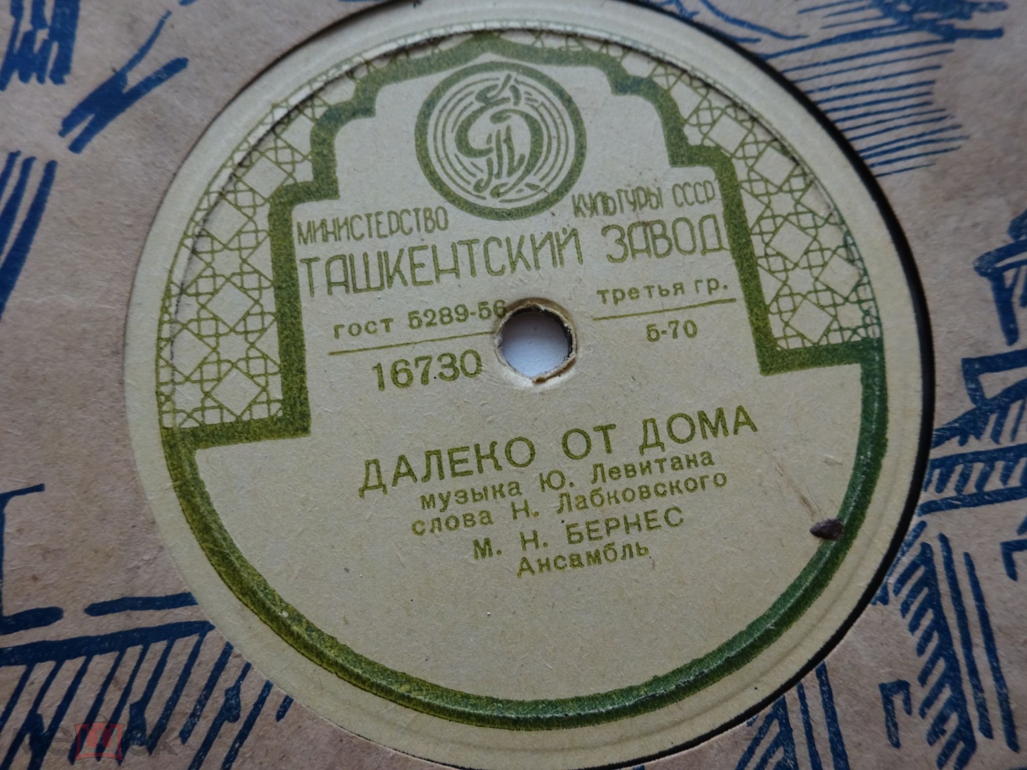 Марк Бернес - Морская песенка / Далеко от дома
