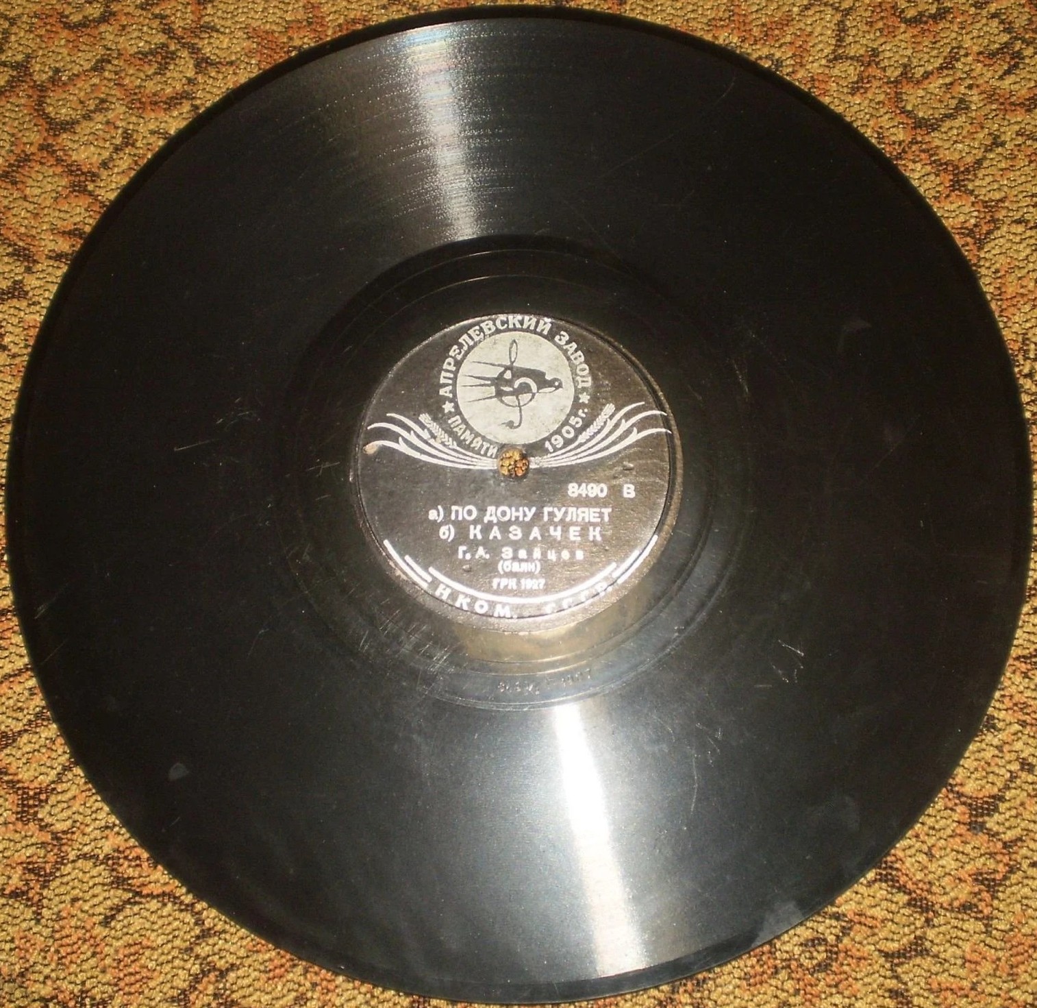 Г. А. Зайцев (баян) – а) По Дону гуляет б) Казачек / Волжские народные песни