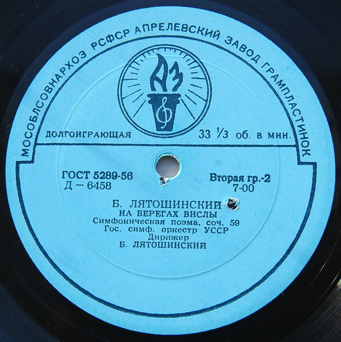 Борис Лятошинский
