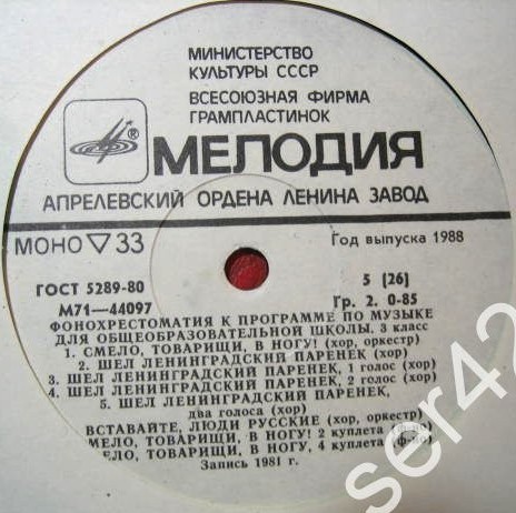 ФОНОХРЕСТОМАТИЯ К ПРОГРАММЕ ПО МУЗЫКЕ ДЛЯ ОБЩЕОБРАЗОВАТЕЛЬНОЙ ШКОЛЫ. 3 класс