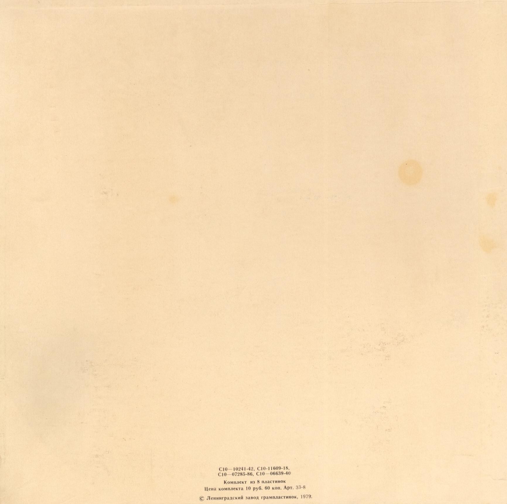 Д. Шостакович. Собрание сочинений в грамзаписи. Квартеты