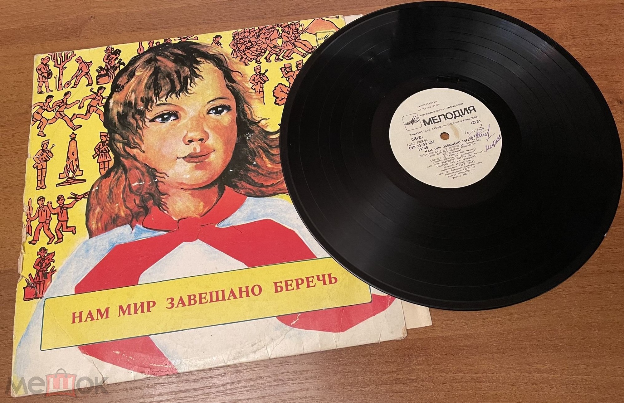 НАМ МИР ЗАВЕЩАНО БЕРЕЧЬ