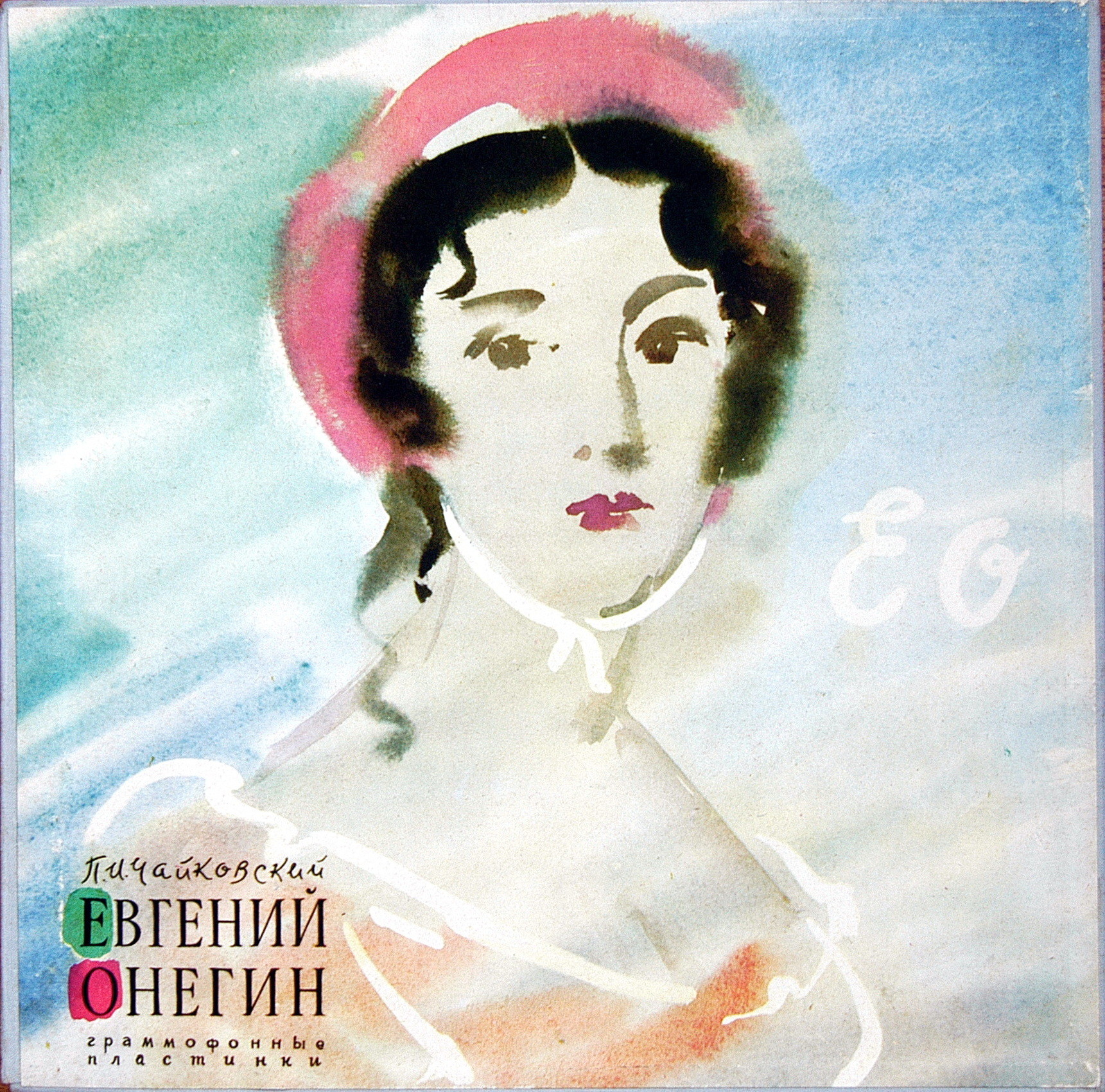 П. ЧАЙКОВСКИЙ (1840–1893) «Евгений Онегин»,  опера в 3-х д. (7 картинах) — Б. Хайкин