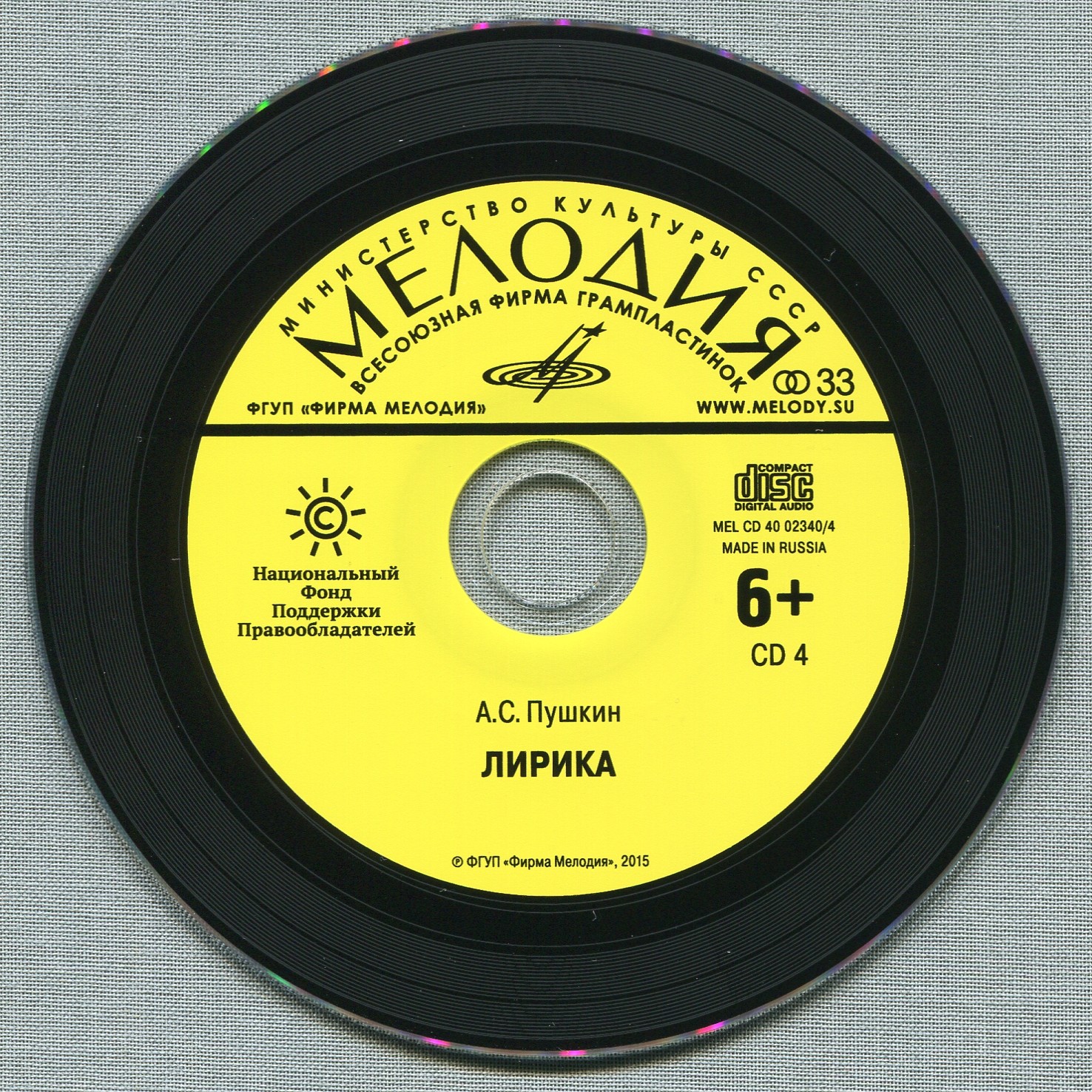Аудиобиблиотека школьника. Том V. А. С. Пушкин - Сказки. Лирика (5 CD)