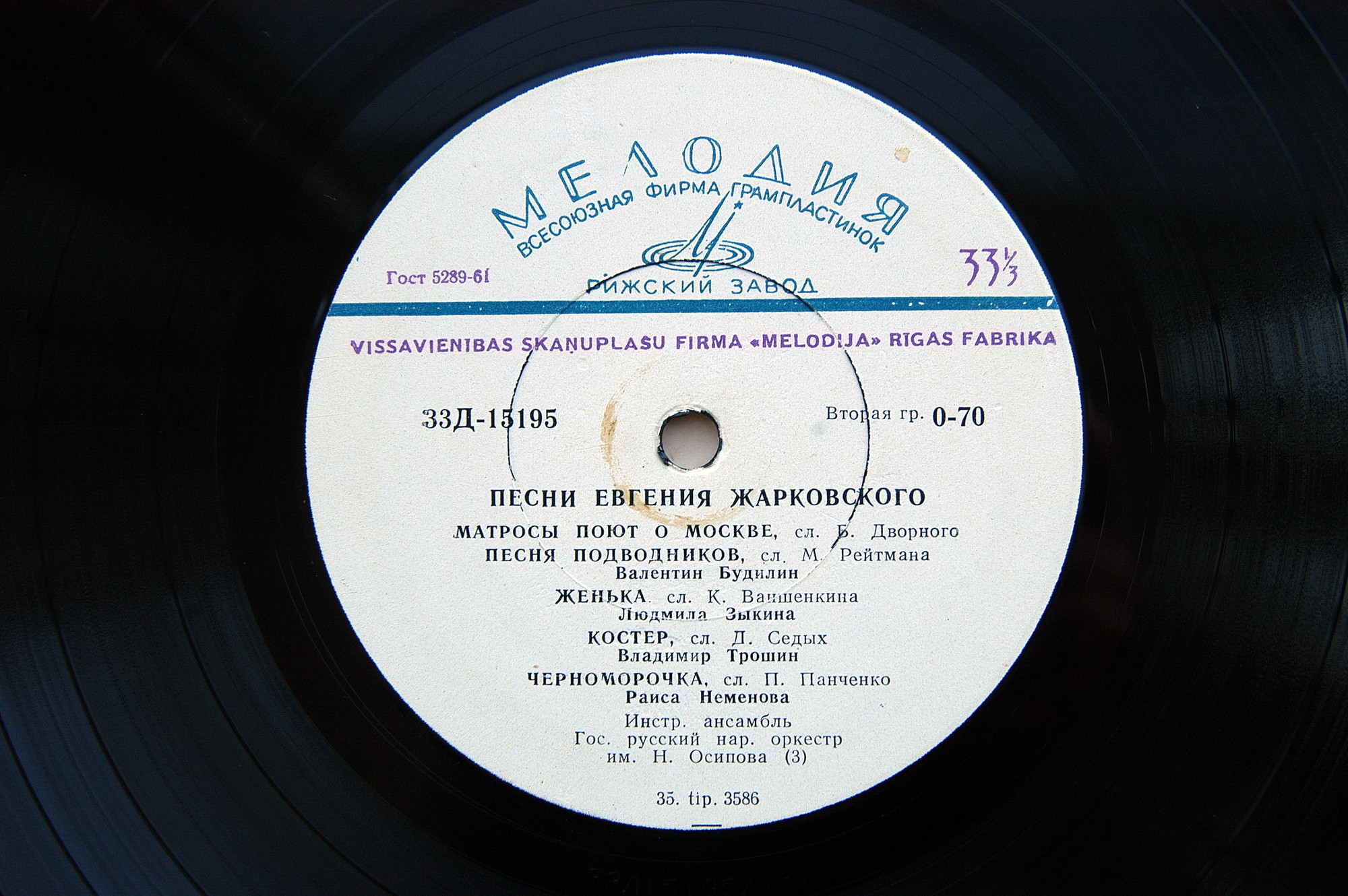 Песни Евгения ЖАРКОВСКОГО (1906).