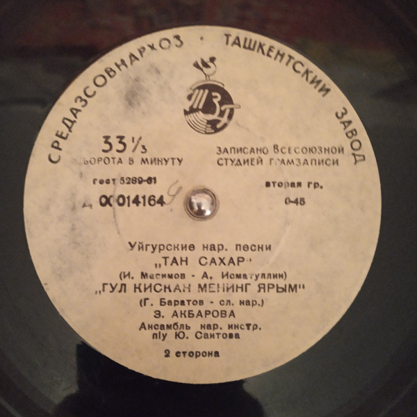 Уйгурские песни