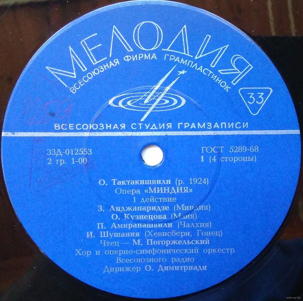 О. ТАКТАКИШВИЛИ (1924-1989) "Миндия": опера в 2 д. (на русском языке)