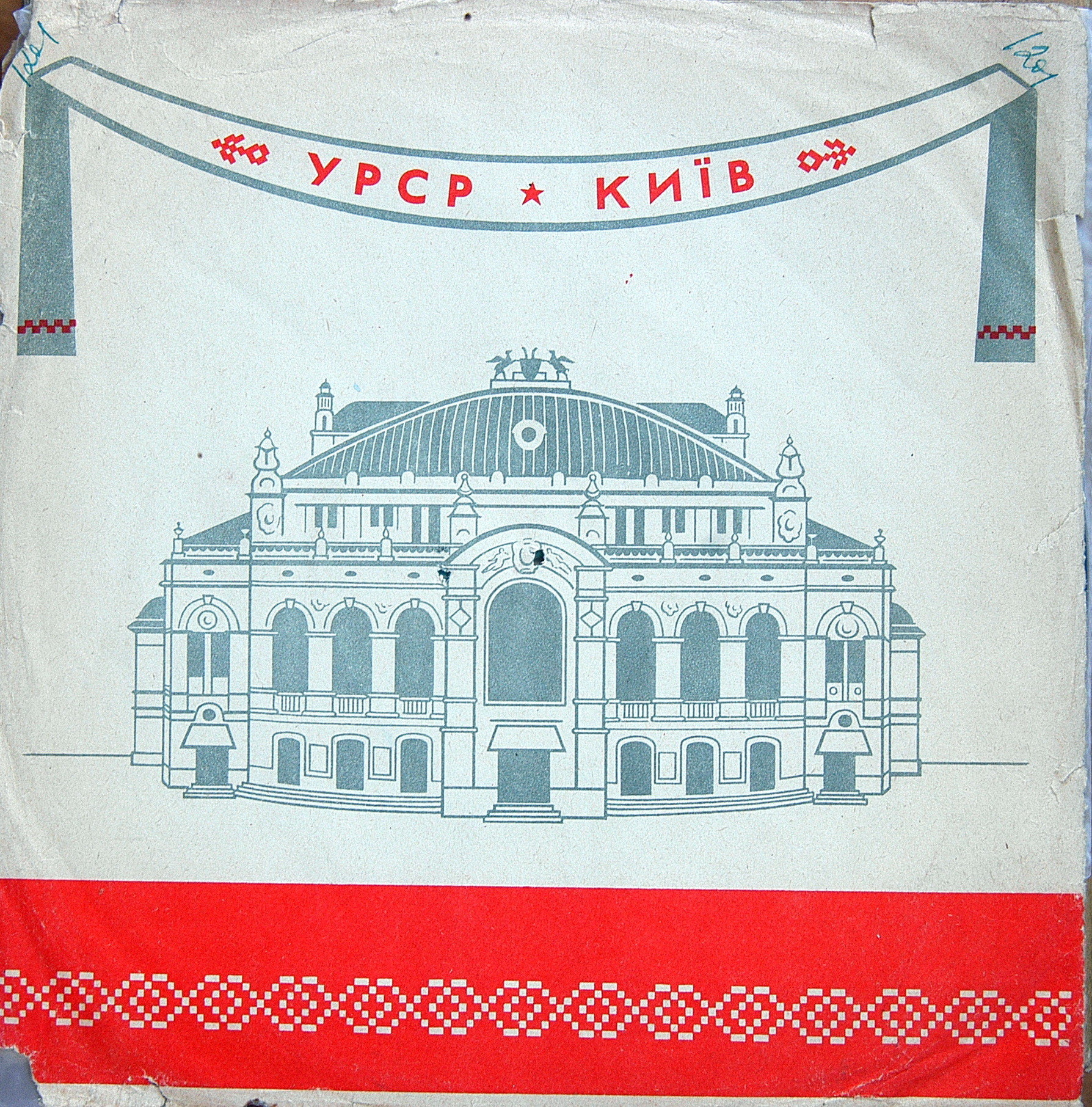 Борис Лятошинский