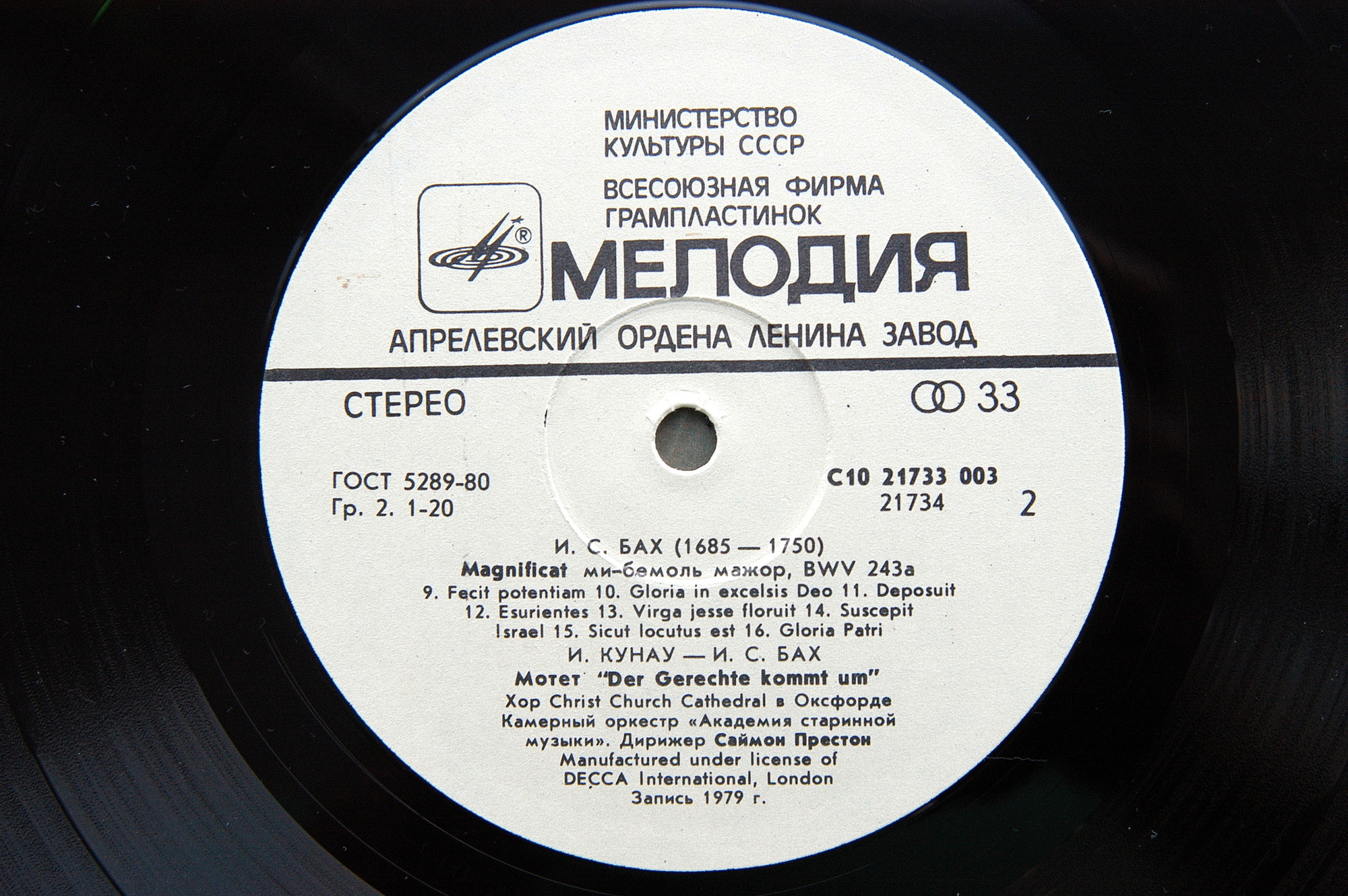 И. С. БАХ (1685-1750): Magnificat . (Саймон Престон)