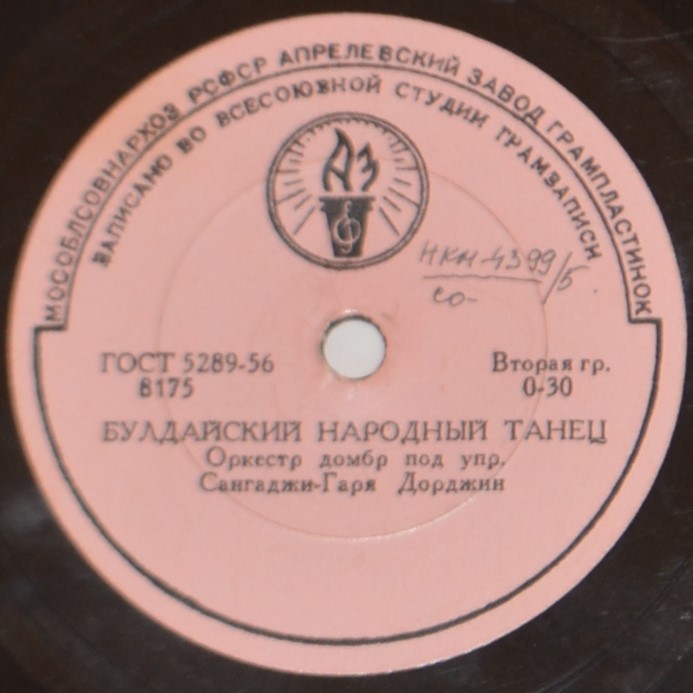 Джангар / Булдайский народный танец