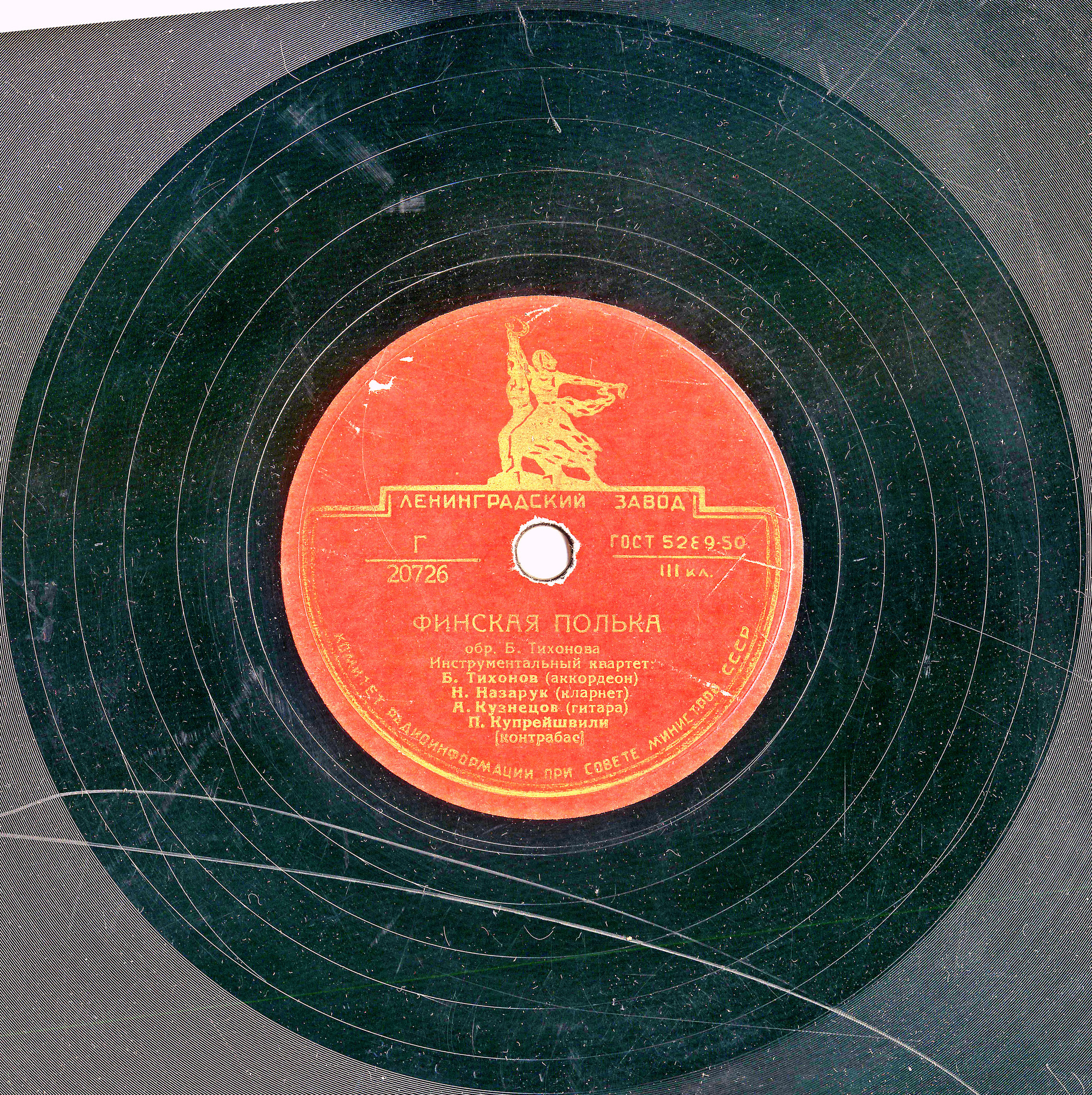 Инстр. квартет Б. Тихонова — Финская полька / Белорусская полька