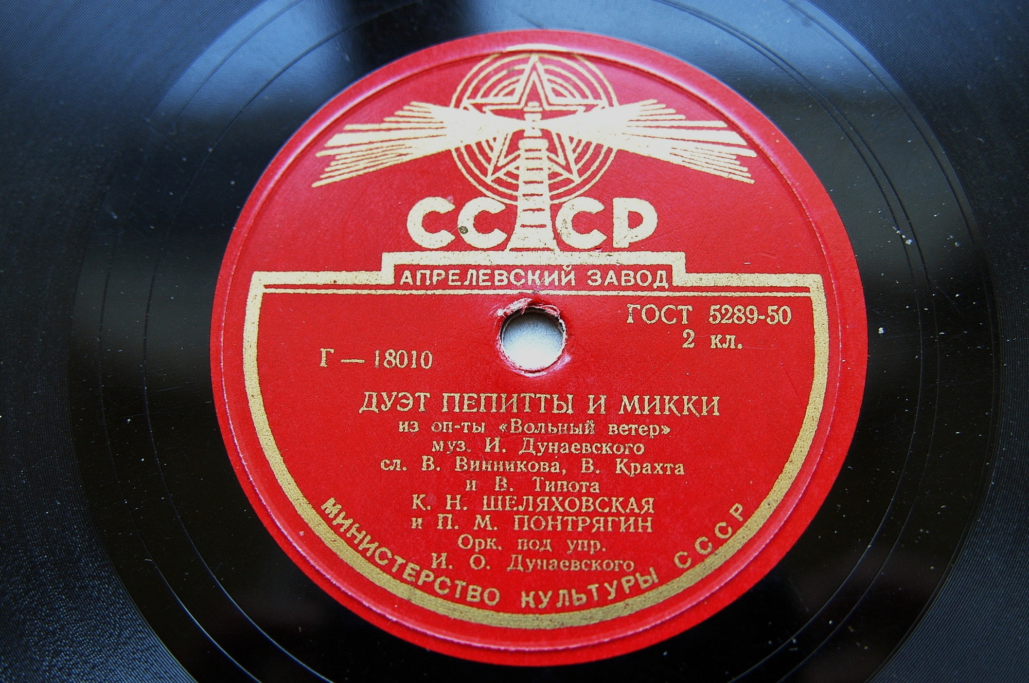 Песенка Пепитты / Дуэт Пепитты и Микки