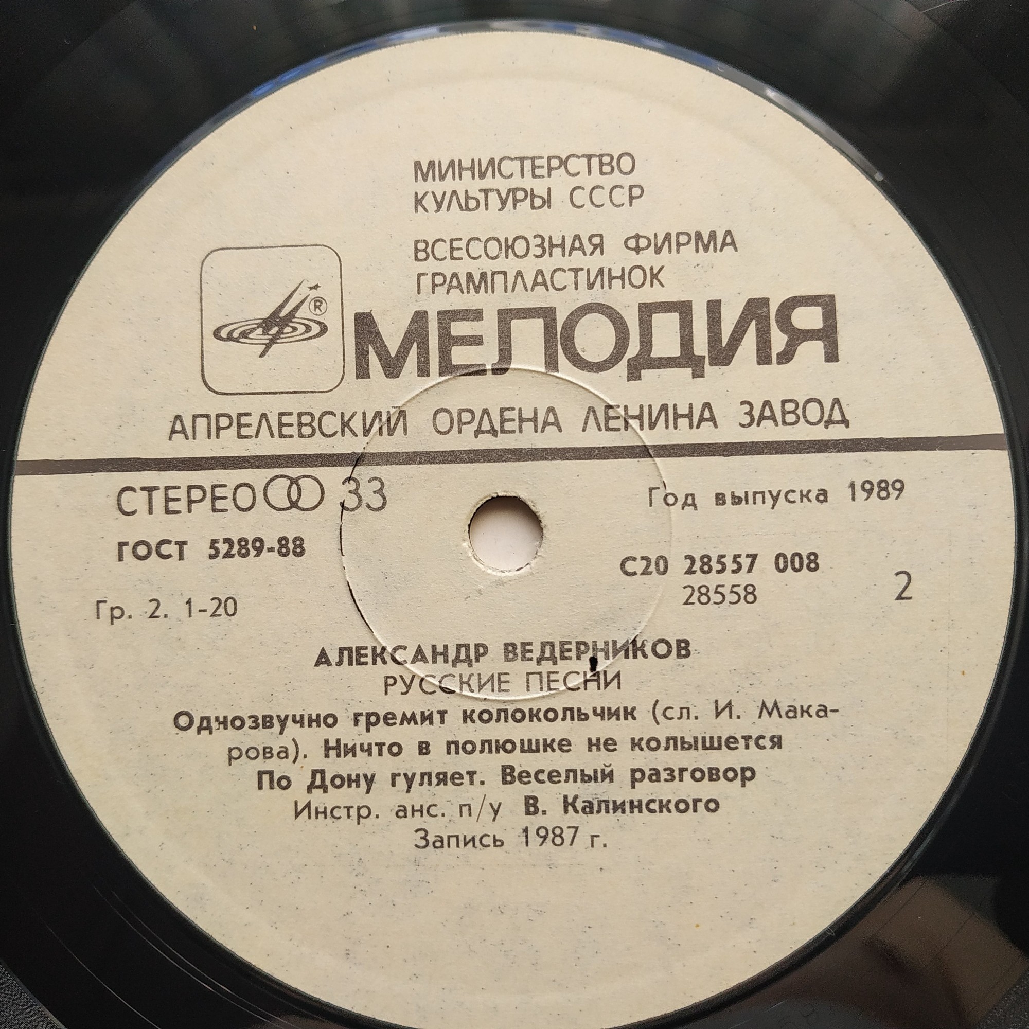 Александр ВЕДЕРНИКОВ. Русские песни