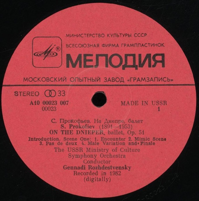 С. ПРОКОФЬЕВ (1891-1953): «На Днепре», балет, соч. 51 (Г. Рождественский)