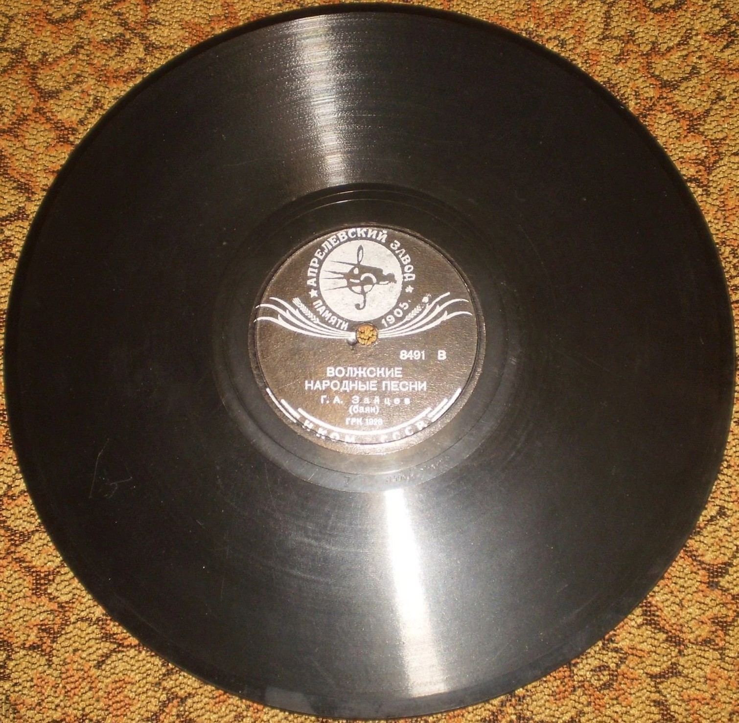 Г. А. Зайцев (баян) – а) По Дону гуляет б) Казачек / Волжские народные песни